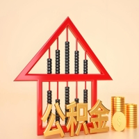 关于三门峡公积金代取的事情，我想谈谈个人的想法，或许对你有帮助。