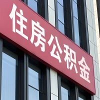 三门峡公积金是不是分国管市管-有没有明显的区别？无论什么情况，就找三门峡提取代办公积金服务中心。