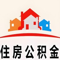 三门峡封存公积金代取一般收费多少？一次全取多久到账？